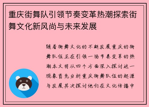 /uploads/images/20251006/chong-qing-jie-wu-dui-yin-ling-jie-zou-bian-ge-re-chao-tan-suo-jie-wu-wen-hua-xin-feng-shang-yu-wei-lai-fa-zhan.webp